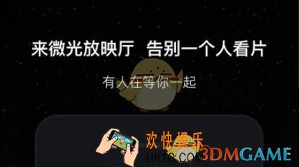 微光app添加好友方法介绍_怎么加好友