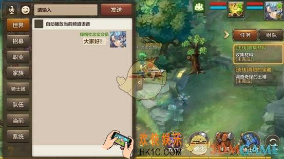 魔力宝贝手机版聊天系统介绍_聊天社交系统介绍