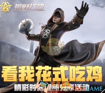 荒野行动精彩时刻视频分享活动介绍 精彩时刻视频分享活动内容