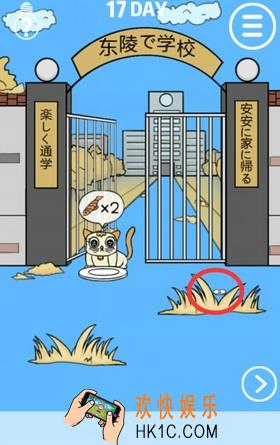 我进不去学校了第17关图文攻略_第17关怎么过