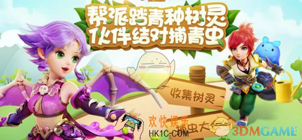 梦幻西游手游2018植树节活动怎么玩 2018植树节活动玩法介绍