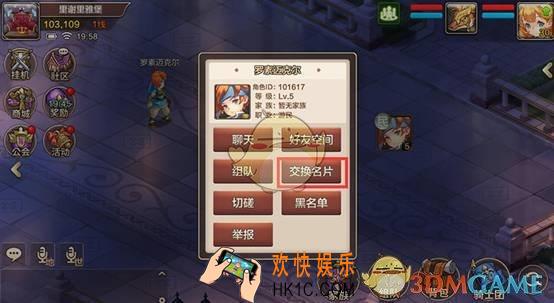 魔力宝贝手机版好友系统介绍_好友系统规则玩法说明