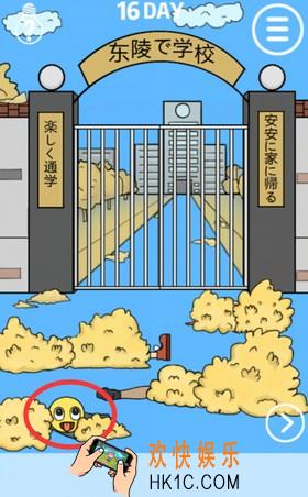 我进不去学校了第16关图文攻略_第16关怎么过