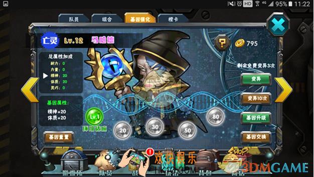 末日进化基因强化怎么玩 基因强化系统玩法介绍