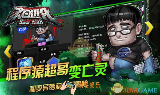 末日进化程序员超哥怎么样 程序员超哥技能属性详解