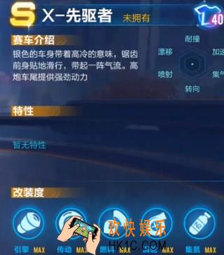 QQ飞车手游X