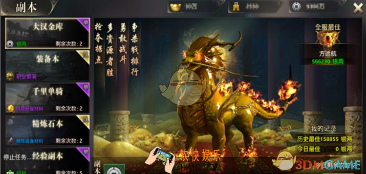 代号斩大汉金库副本探秘攻略 大汉金库副本怎么玩