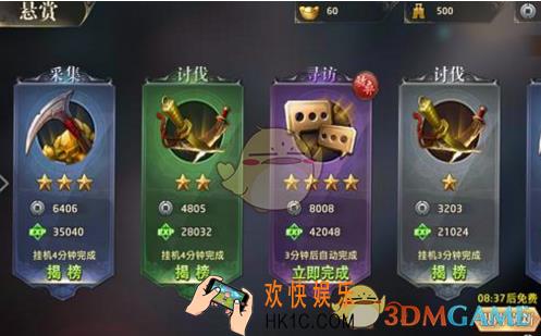 代号斩悬赏任务如何操作 悬赏任务玩法分享