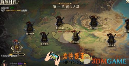代号斩群雄讨伐怎么玩 群雄讨伐机制分享