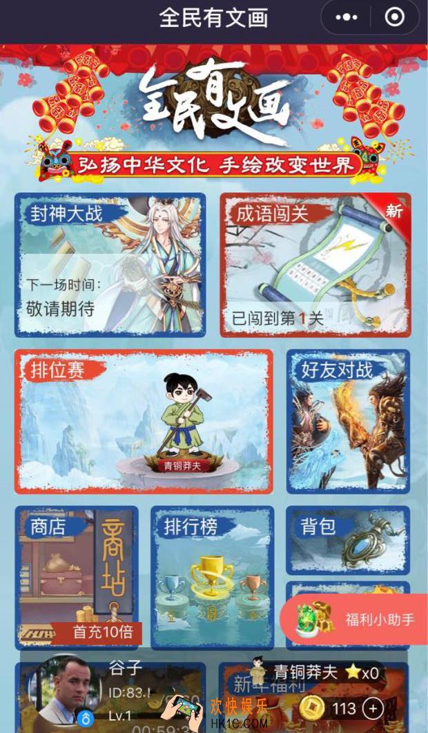 微信全民有文画答案大全_全民有文画答案汇总