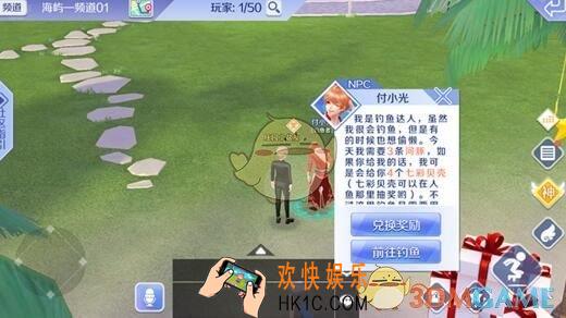QQ炫舞手游怎么钓鱼 钓鱼方法介绍