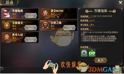 代号斩泡澡答题怎么玩 泡澡答题玩法分享