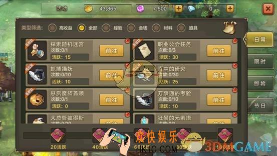 魔力宝贝手机版活动界面介绍_活动界面内容说明