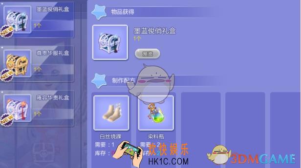 QQ炫舞手游染料瓶怎么得 染料瓶获取方式|使用方法