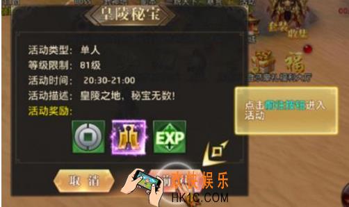 代号斩皇陵秘宝怎么玩 皇陵秘宝玩法心得