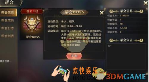 代号斩帮派BOSS怎么击败 帮派BOSS打法技巧分享