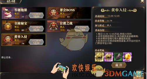 代号斩怎么玩黄巾入侵 黄巾入侵玩法解析