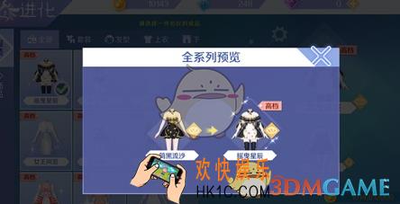 QQ炫舞手游服装怎么进化 服饰进化攻略