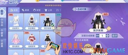 QQ炫舞手游服饰碎片怎么获得 服饰碎片获取攻略