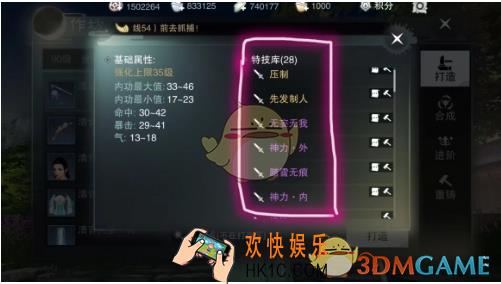楚留香手游紫色特技如何获得 紫色特技获得途径分享