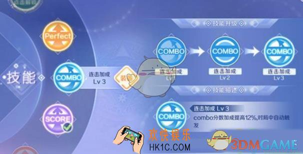 QQ炫舞手游技能选择推荐 选择什么技能好