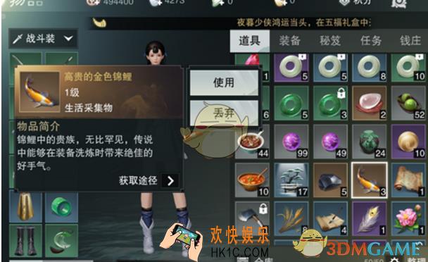 楚留香手游金色锦鲤怎么获得 金色锦鲤获得方法及作用介绍
