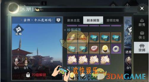 楚留香手游金色羽毛怎么获得 金色羽毛获得途径分享