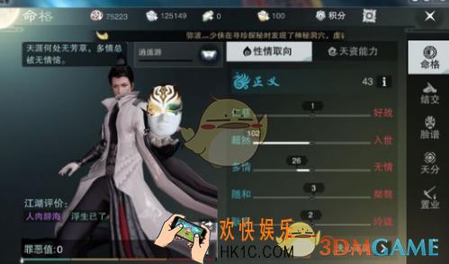 楚留香手游超然值怎么加 超然值提升方法汇总