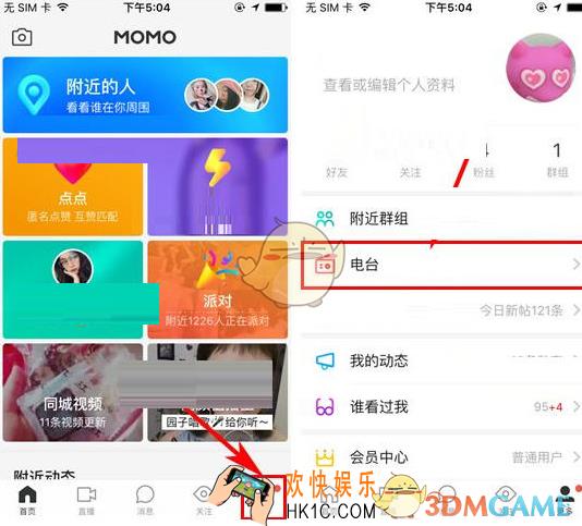 陌陌电台直播间发弹幕方法介绍_怎么发弹幕