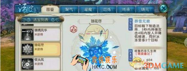 诛仙手游琼花尽怎么得 法宝琼花尽获得方法介绍