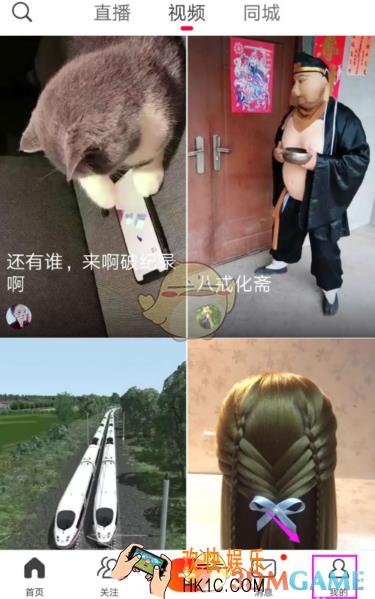 火山小视频关闭开播提醒方法介绍_怎么关闭开播提醒