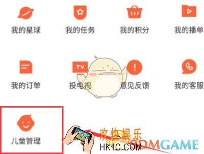 优酷儿童管理模式使用方法介绍_儿童管理模式怎么用