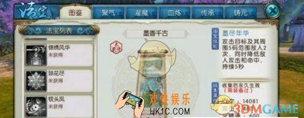 诛仙手游墨香千古怎么样 墨香千古获得方法及技能属性详解