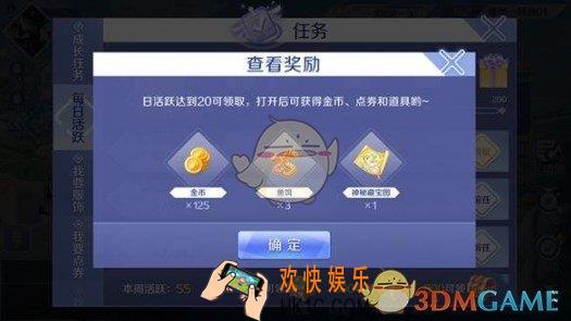 QQ炫舞手游藏宝图怎么获得 藏宝图获取方式汇总一览