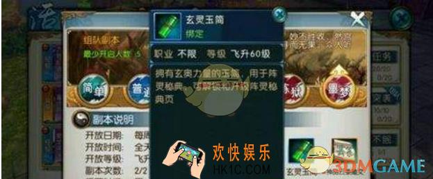 诛仙手游玄灵玉简有什么用 玄灵玉简作用介绍
