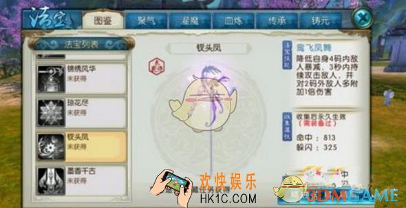 诛仙手游钗头凤隐藏任务怎么做 钗头凤隐藏任务攻略