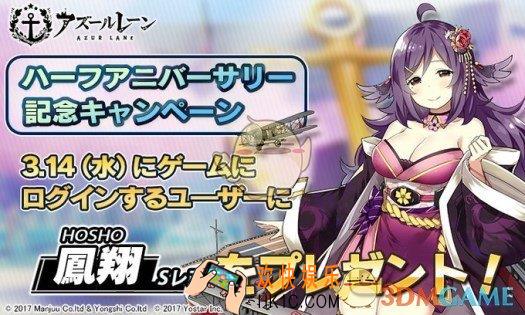 碧蓝航线日服半周年纪念活动第二弹内容介绍