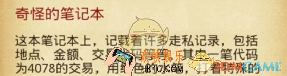 不思议迷宫奇怪的笔记本使用方法分享 奇怪的笔记本怎么使用