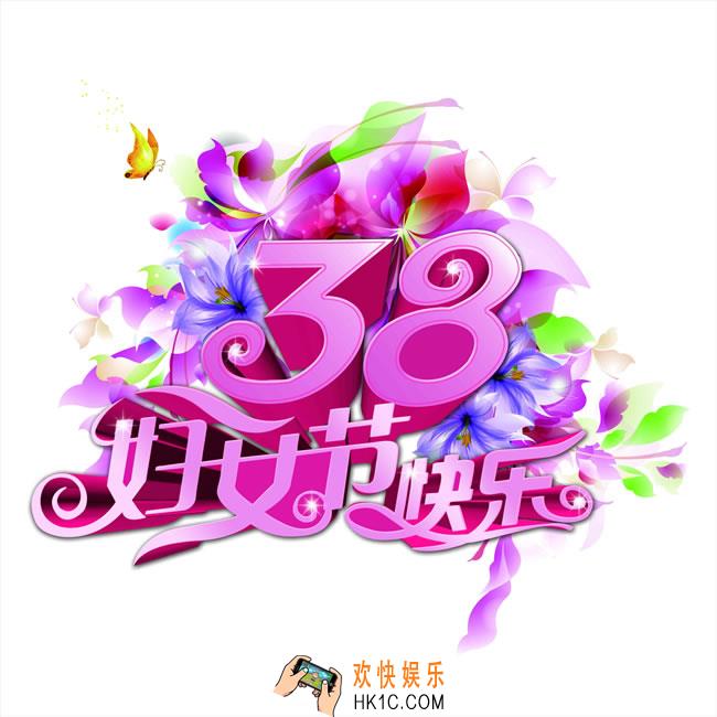 2018三八妇女节朋友圈祝福语及图片素材大全