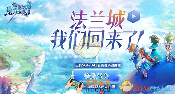 魔力宝贝手机版官网预约地址在哪儿_手游官网预约地址及预约流程介绍