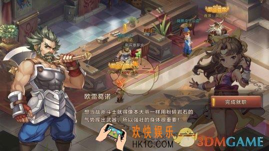 魔力宝贝手机版战斧斗士职业介绍_战斧斗士属性技能解析