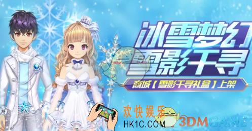 QQ飞车手游雪影千寻礼盒介绍 雪影千寻礼盒怎么样