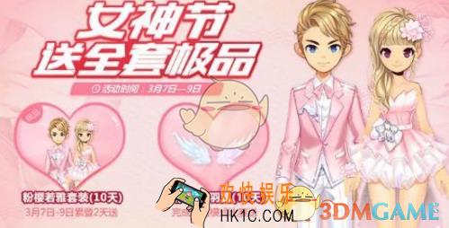 QQ飞车手游女神节活动奖励汇总 女神节活动怎么玩
