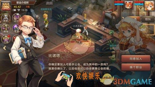 魔力宝贝手机版弓箭手职业介绍_弓箭手技能属性解析