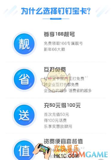 钉钉宝卡怎么样_值得办理吗