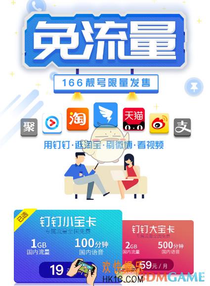钉钉宝卡申请办理地址_在哪里办理