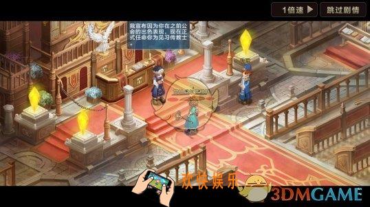 魔力宝贝手机版传教士职业介绍_传教士技能属性解析