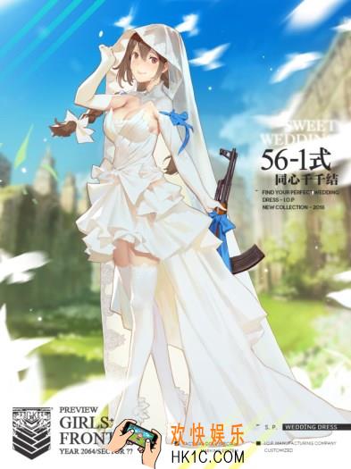 少女前线56