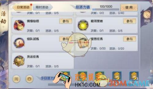 烈火如歌手游情侣套装怎么得 情侣套装获得方法