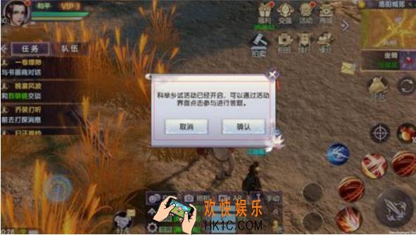 烈火如歌手游科举考试玩法规则及奖励一览 科举考试怎么玩